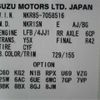 isuzu elf-truck 2016 -ISUZU--Elf TPG-NKR85N--NKR85-7058516---ISUZU--Elf TPG-NKR85N--NKR85-7058516- image 5