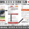 toyota toyoace 2014 GOO_NET_EXCHANGE_0200094A30241215W001 image 3