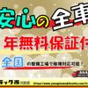 mitsubishi-fuso canter 2023 GOO_NET_EXCHANGE_0208643A30240311W002 image 46