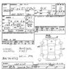mazda bongo-truck 2012 -MAZDA 【群馬 400ﾇ9019】--Bongo Truck SKP2T-105210---MAZDA 【群馬 400ﾇ9019】--Bongo Truck SKP2T-105210- image 3