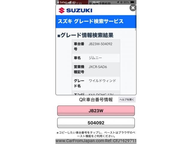 suzuki jimny 2006 CFJ1629711 image 1