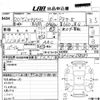 suzuki every-wagon 2008 -SUZUKI--Every Wagon DA64W-298589---SUZUKI--Every Wagon DA64W-298589- image 3