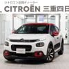 citroen c3 2017 CFJ1738909 image 1