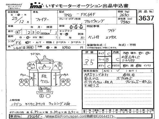 mitsubishi-fuso fighter 2013 -MITSUBISHI--Fuso Fighter FK64F-583065---MITSUBISHI--Fuso Fighter FK64F-583065- image 1