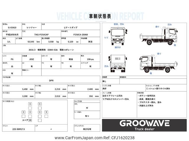 hino ranger 2016 CFJ1620238 image 2
