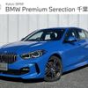 bmw 1-series 2020 -BMW--BMW 1 Series 3DA-7M20--WBA7M920005R88949---BMW--BMW 1 Series 3DA-7M20--WBA7M920005R88949- image 1