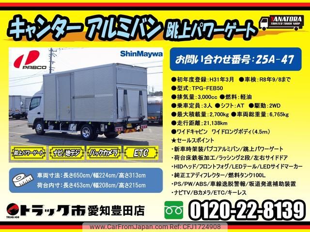 mitsubishi-fuso canter 2019 CFJ1724908 image 2