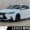 lexus ct 2015 -LEXUS--Lexus CT DAA-ZWA10--ZWA10-2227076---LEXUS--Lexus CT DAA-ZWA10--ZWA10-2227076- image 1