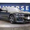 bmw 7-series 2016 -BMW--BMW 7 Series DLA-7D20--WBA7D02020G509978---BMW--BMW 7 Series DLA-7D20--WBA7D02020G509978- image 18