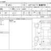 toyota voxy 2014 -TOYOTA--Voxy DAA-ZWR80G--ZWR80G-0008649---TOYOTA--Voxy DAA-ZWR80G--ZWR80G-0008649- image 3
