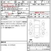 toyota voxy 2018 quick_quick_ZRR80W_ZRR80-0441062 image 21