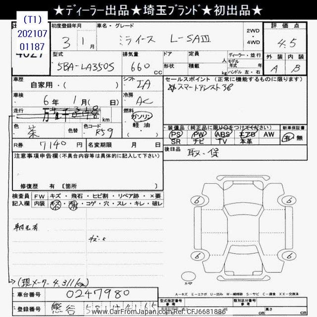 2021 Daihatsu Mira E:s LA350S - Car Price $7,293