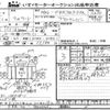 isuzu forward 2010 -ISUZU--Forward FRR34-7006945---ISUZU--Forward FRR34-7006945- image 3