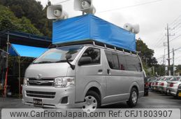 toyota hiace-van 2013 CFJ1803907