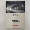 toyota toyoace 2015 GOO_NET_EXCHANGE_0700718A30250610W001 image 10