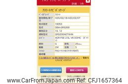 toyota crown 2008 CFJ1657364