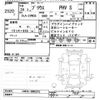 toyota prius-phv 2012 -TOYOTA--Prius PHV ZVW35-3005243---TOYOTA--Prius PHV ZVW35-3005243- image 3