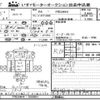 isuzu forward 2006 -ISUZU--Forward FRD34K4-7000551---ISUZU--Forward FRD34K4-7000551- image 3