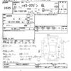 toyota hiace-wagon 2010 -TOYOTA--Hiace Wagon TRH219W-0009671---TOYOTA--Hiace Wagon TRH219W-0009671- image 3