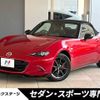 mazda roadster 2016 CFJ1569492 image 1