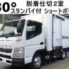 mitsubishi-fuso canter 2015 quick_quick_TKG-FBA20_FBA20-541431 image 1