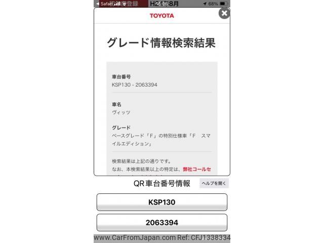 toyota vitz 2012 -TOYOTA--Vitz DBA-KSP130--KSP130-2063394---TOYOTA--Vitz DBA-KSP130--KSP130-2063394- image 1