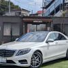 mercedes-benz s-class 2015 -MERCEDES-BENZ 【名変中 】--Benz S Class 222057--150239---MERCEDES-BENZ 【名変中 】--Benz S Class 222057--150239- image 1