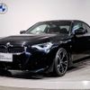 bmw 2-series 2024 CFJ1668234 image 1