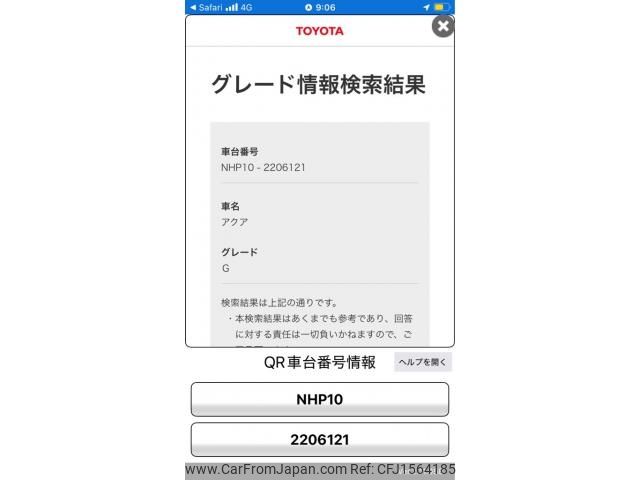 toyota aqua 2013 CFJ1564185 image 1
