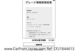 toyota alphard 2003 CFJ1844613