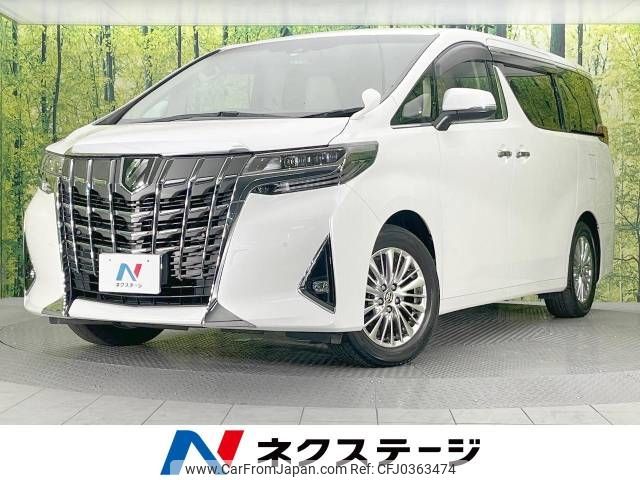 toyota alphard 2019 -TOYOTA--Alphard DBA-AGH30W--AGH30-0287244---TOYOTA--Alphard DBA-AGH30W--AGH30-0287244- image 1