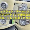 daihatsu mira-cocoa 2012 -DAIHATSU 【名変中 】--Mira Cocoa L675S--0093872---DAIHATSU 【名変中 】--Mira Cocoa L675S--0093872- image 15