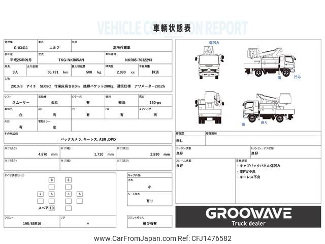 isuzu elf-truck 2013 CFJ1476582 image 2
