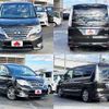 nissan serena 2014 504928-926601 image 8