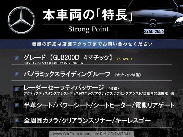 mercedes-benz glb-class 2024 CFJ1697941 image 2