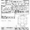 toyota mark-x 2012 CFJ1652198 image 3