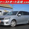 toyota corolla-fielder 2014 -TOYOTA 【名変中 】--Corolla Fielder NZE161G--7087520---TOYOTA 【名変中 】--Corolla Fielder NZE161G--7087520- image 1