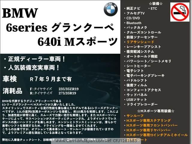 bmw 6-series 2012 -BMW 【佐賀 301ｻ640】--BMW 6 Series 6A30--0DF13864---BMW 【佐賀 301ｻ640】--BMW 6 Series 6A30--0DF13864- image 2
