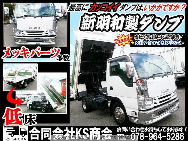 isuzu elf-truck 2016 GOO_NET_EXCHANGE_0702161A30241219W001 image 2