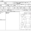 toyota crown 2013 CFJ1726039 image 3