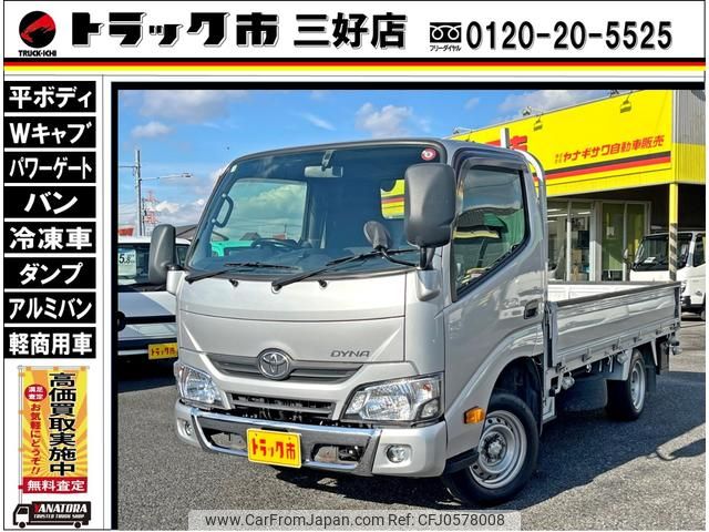 toyota dyna-truck 2020 GOO_NET_EXCHANGE_0208643A30241218W001 image 1