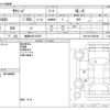 toyota succeed-van 2017 -TOYOTA 【豊橋 400ﾂ6555】--Succeed Van DBE-NCP160V--NCP160-0085288---TOYOTA 【豊橋 400ﾂ6555】--Succeed Van DBE-NCP160V--NCP160-0085288- image 3