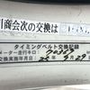daihatsu hijet-truck 1997 Mitsuicoltd_DHHT140484R0705 image 25