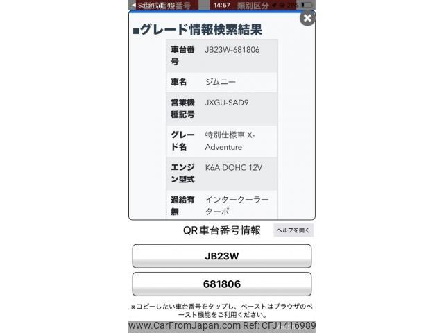 suzuki jimny 2012 -SUZUKI--Jimny ABA-JB23W--JB23W-681806---SUZUKI--Jimny ABA-JB23W--JB23W-681806- image 1