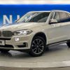 bmw x5 2014 -BMW--BMW X5 LDA-KS30--WBAKS420500G61305---BMW--BMW X5 LDA-KS30--WBAKS420500G61305- image 17