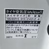 toyota noah 2017 -TOYOTA--Noah DAA-ZWR80G--ZWR80-0234160---TOYOTA--Noah DAA-ZWR80G--ZWR80-0234160- image 23