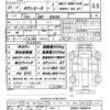 toyota townace-truck 2019 CFJ1761244 image 21