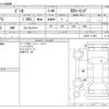 mazda demio 2014 CFJ1646340 image 3