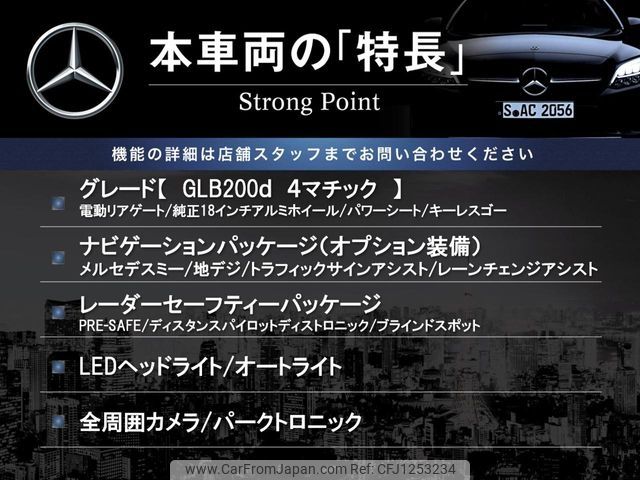 mercedes-benz glb-class 2022 CFJ1253234 image 2