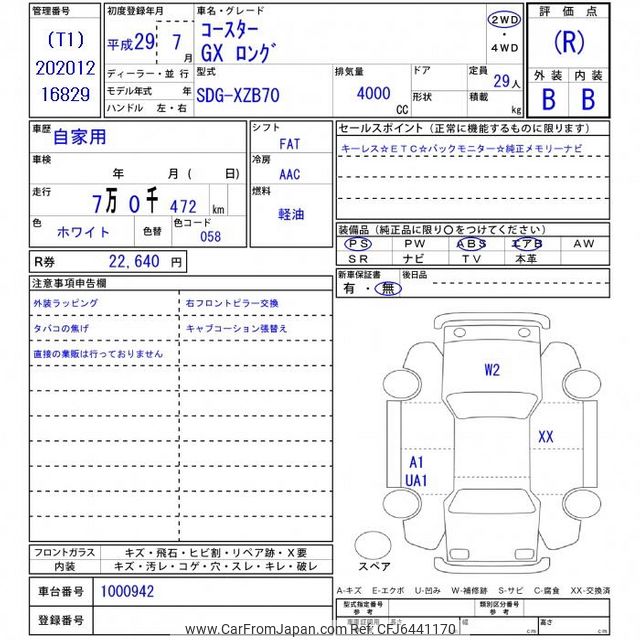 お客ページ 2017 Toyota Coaster XZB70 - Car Price $33,405